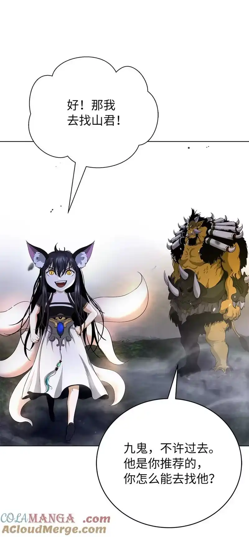 浪仙奇幻谈_h 159 仙人禁制 第21页