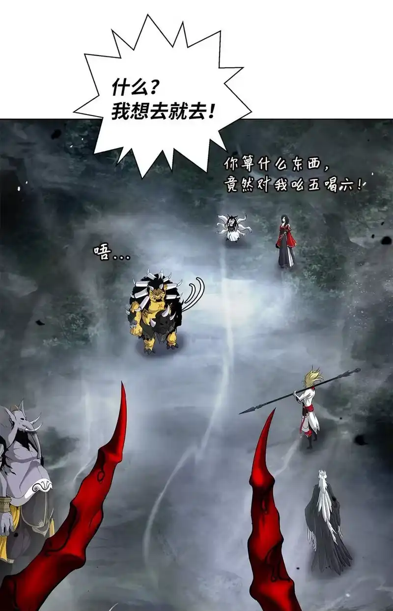 浪仙奇幻谈_h 159 仙人禁制 第22页