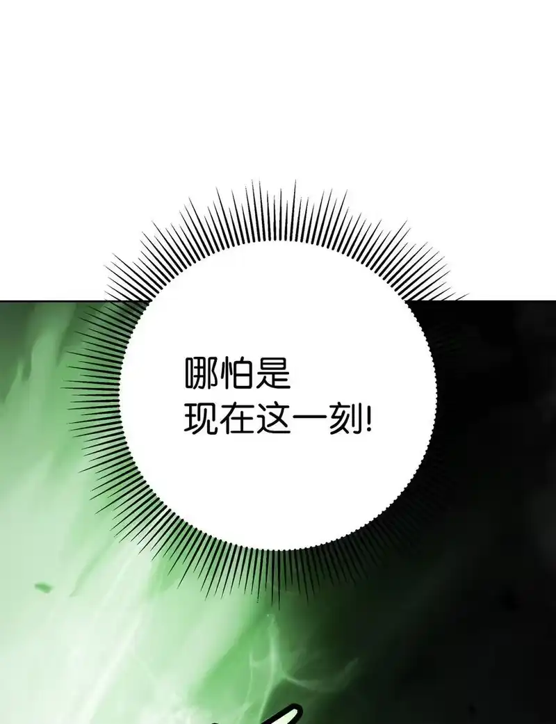 浪仙奇幻谈_h 159 仙人禁制 第38页