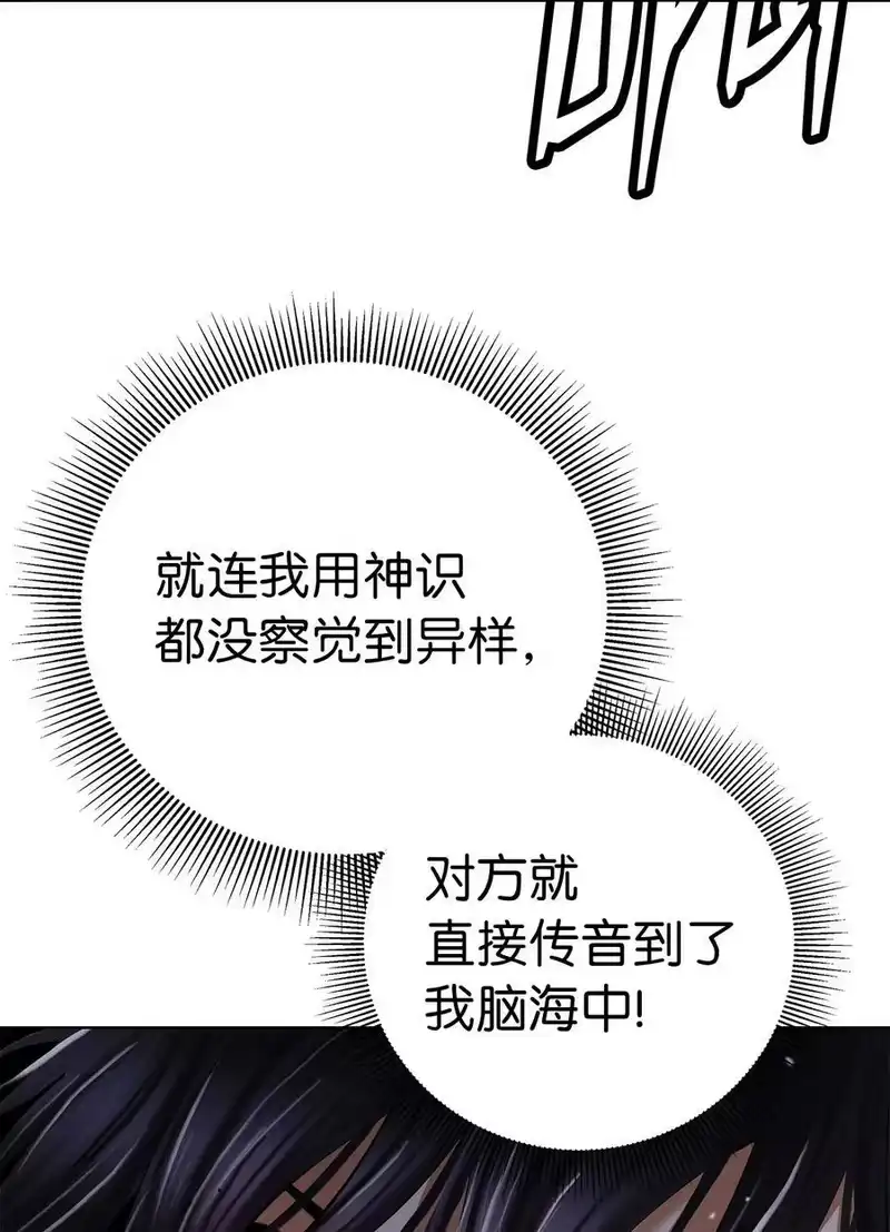 浪仙奇幻谈_h 159 仙人禁制 第44页