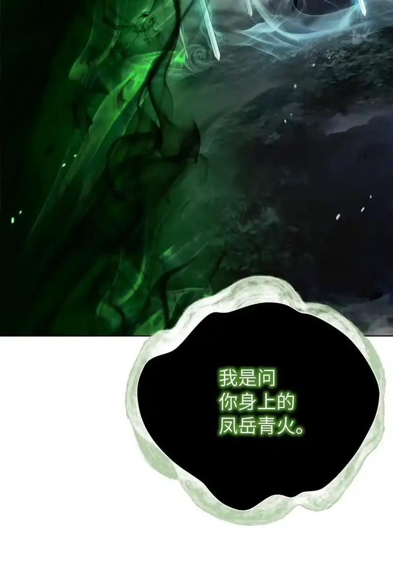 浪仙奇幻谈_h 159 仙人禁制 第50页