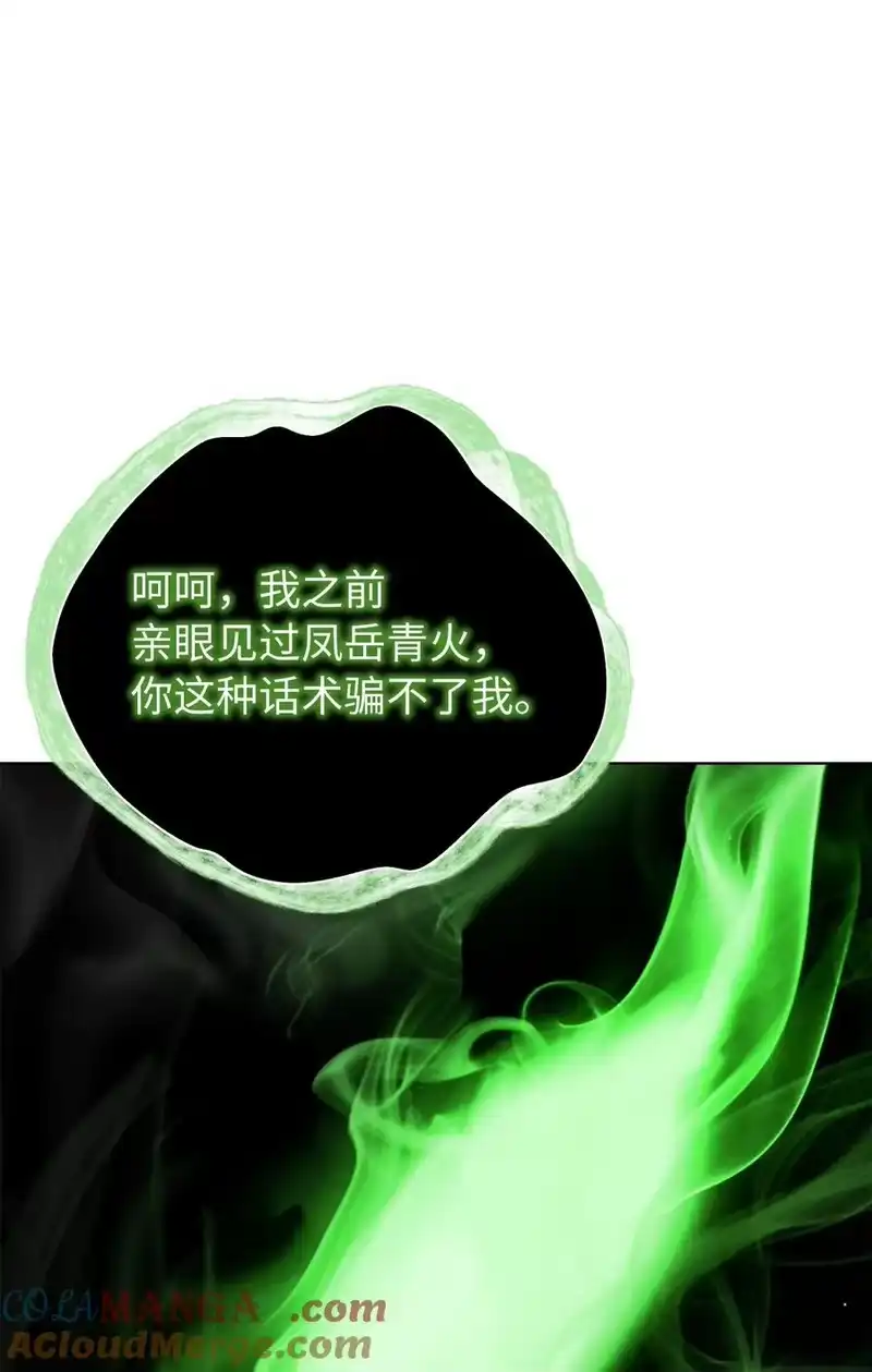 浪仙奇幻谈_h 159 仙人禁制 第53页