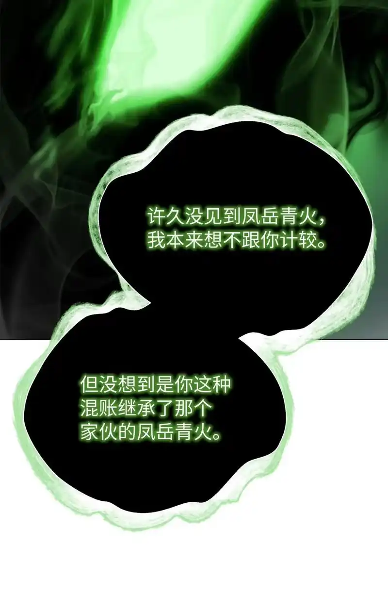 浪仙奇幻谈_h 159 仙人禁制 第54页