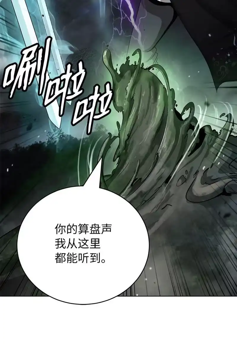 浪仙奇幻谈_h 159 仙人禁制 第58页