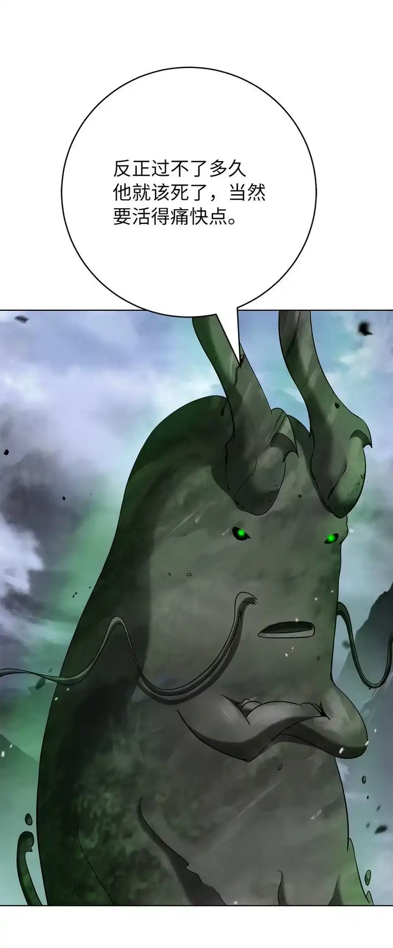 浪仙奇幻谈_h 159 仙人禁制 第59页