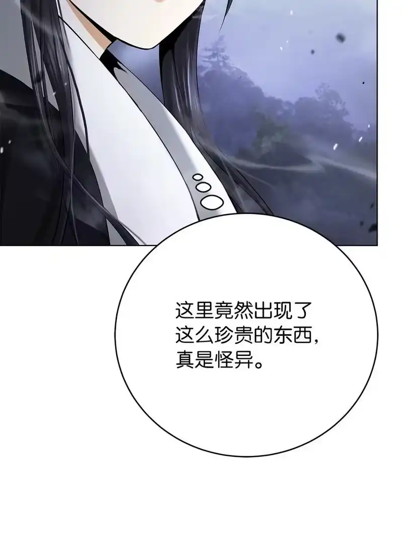 浪仙奇幻谈_h 159 仙人禁制 第6页