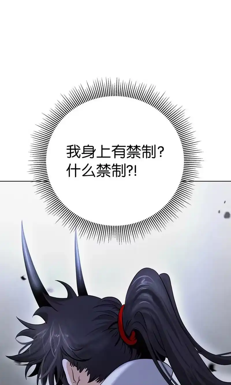 浪仙奇幻谈_h 159 仙人禁制 第63页