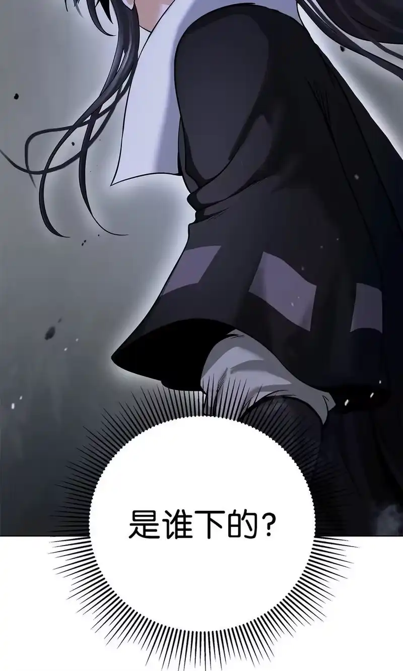 浪仙奇幻谈_h 159 仙人禁制 第64页