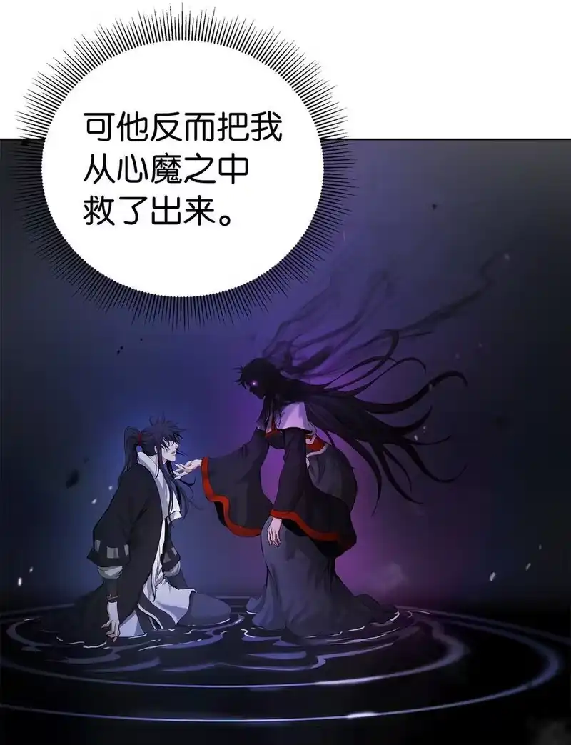 浪仙奇幻谈_h 159 仙人禁制 第67页