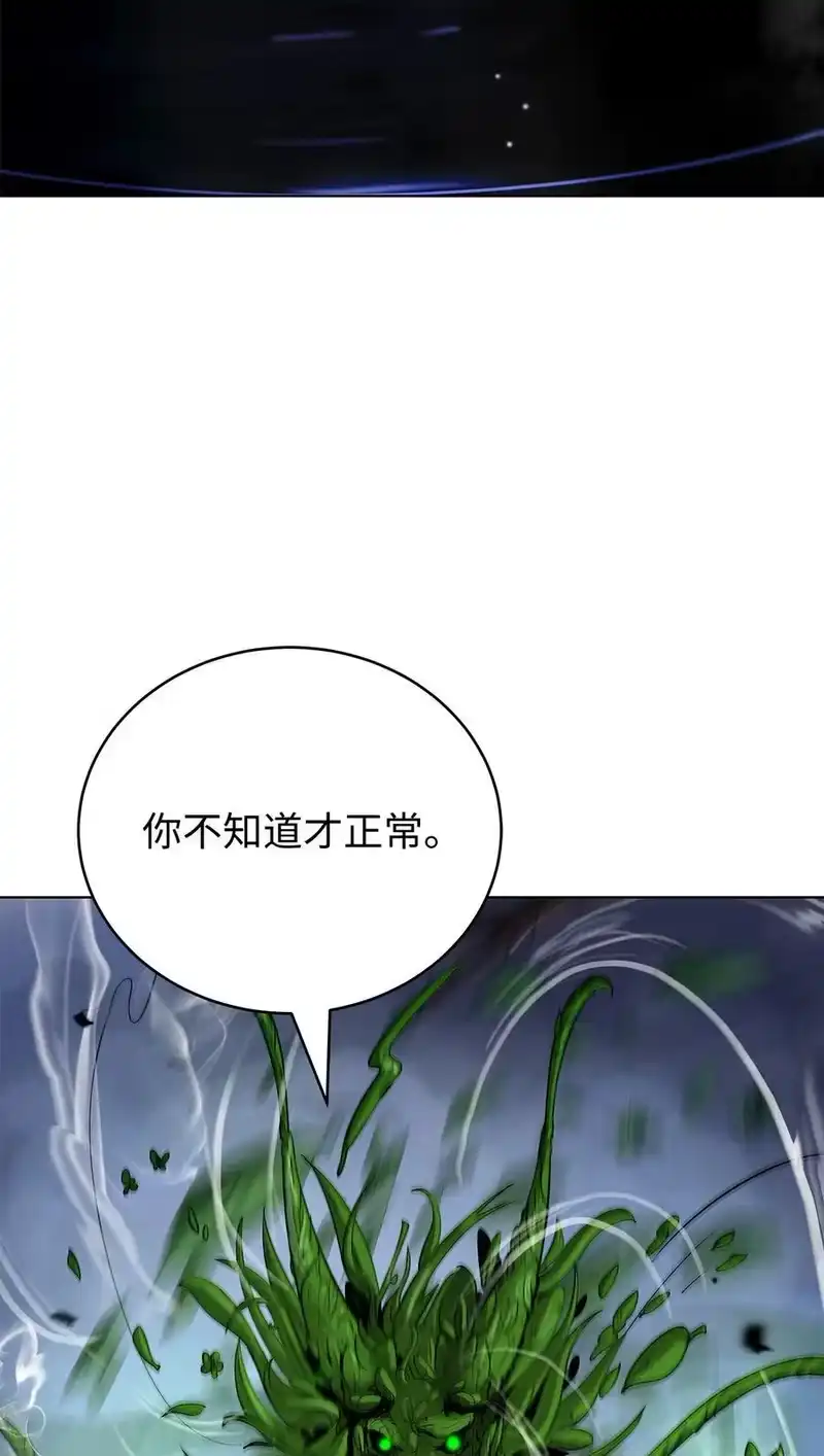 浪仙奇幻谈_h 159 仙人禁制 第68页