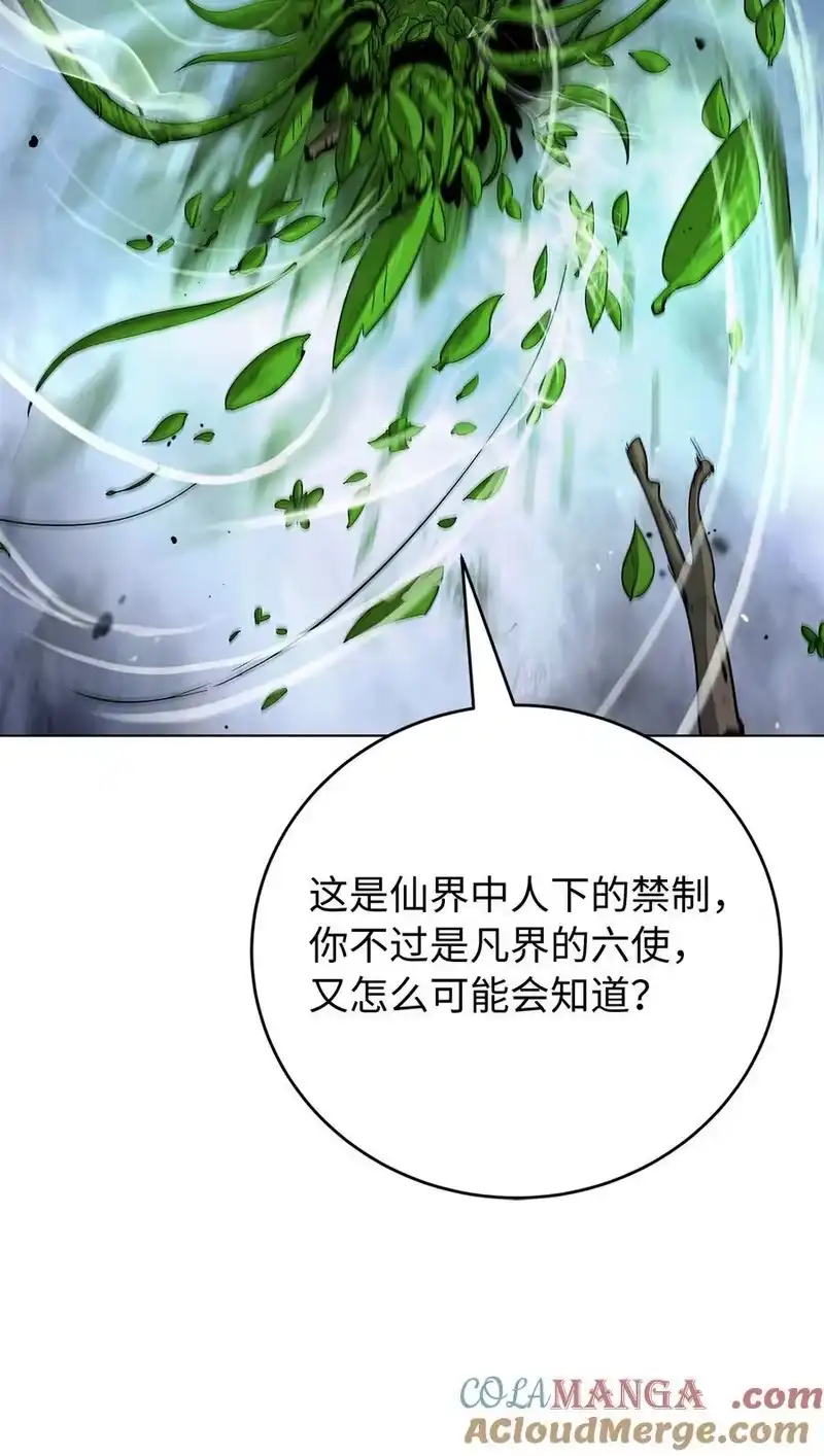 浪仙奇幻谈_h 159 仙人禁制 第69页