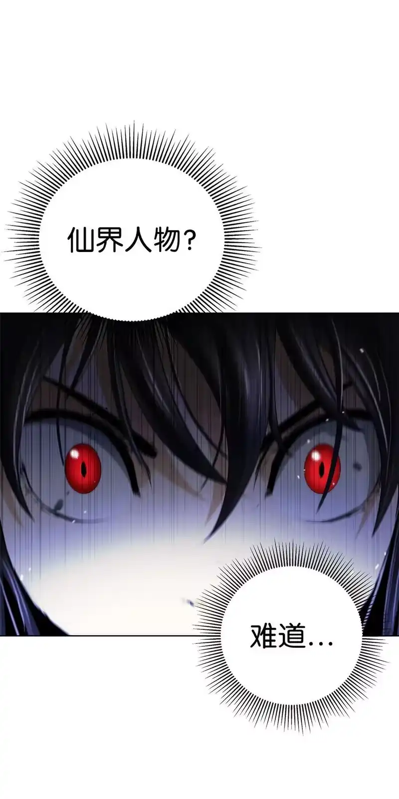 浪仙奇幻谈_h 159 仙人禁制 第70页