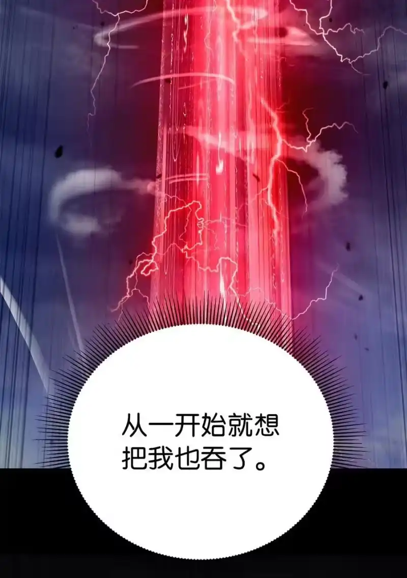 浪仙奇幻谈_h 159 仙人禁制 第76页