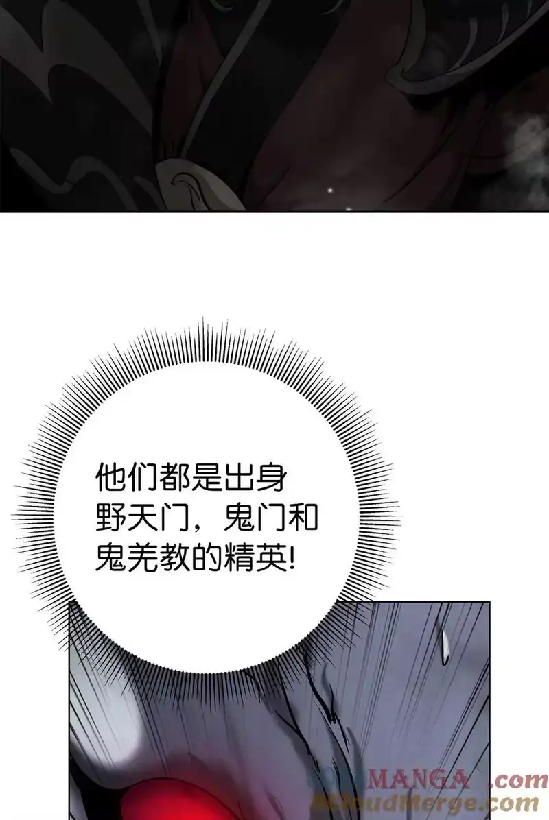 浪仙奇幻谈_h 159 仙人禁制 第89页