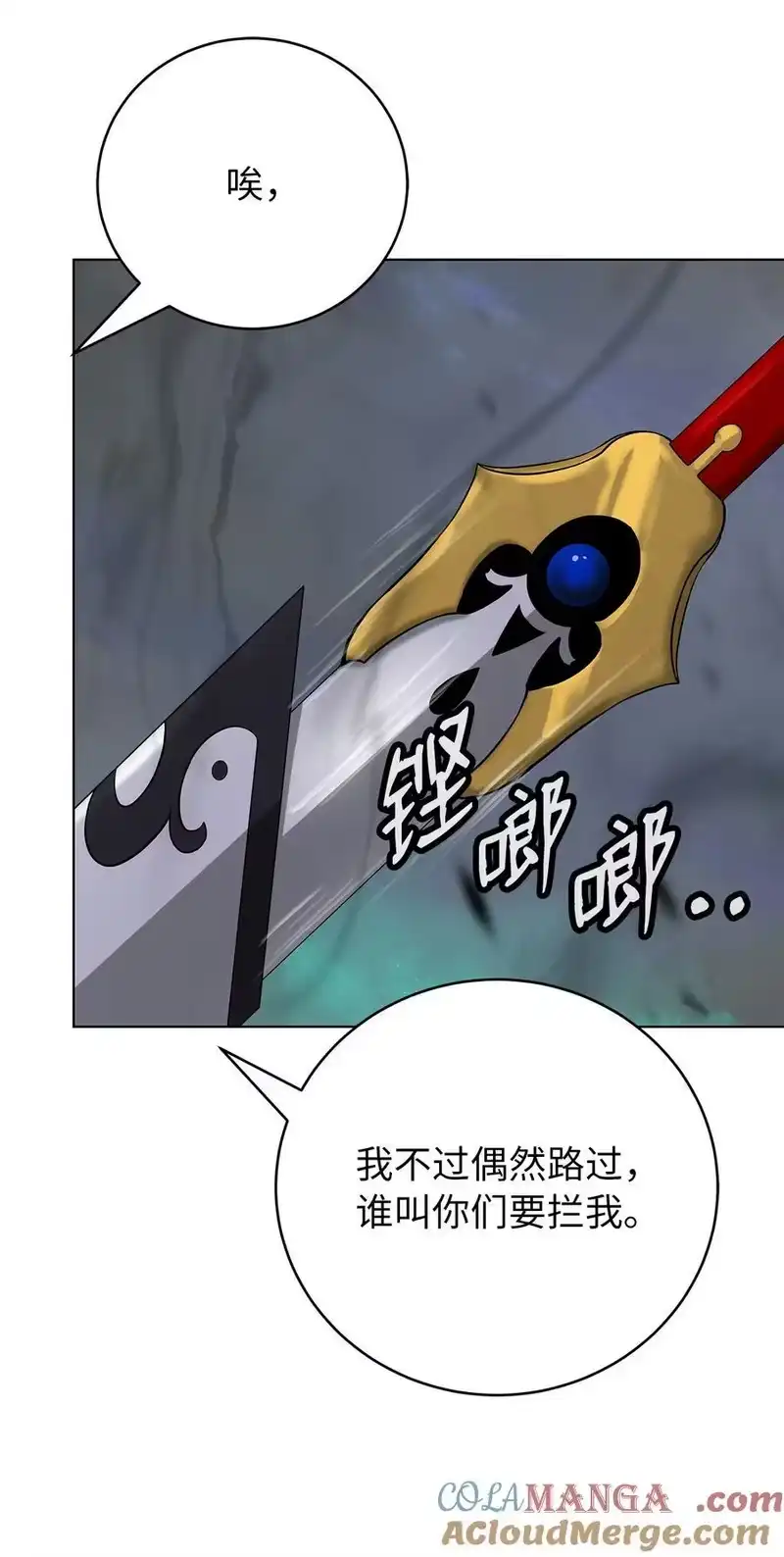 浪仙奇幻谈_h 159 仙人禁制 第93页