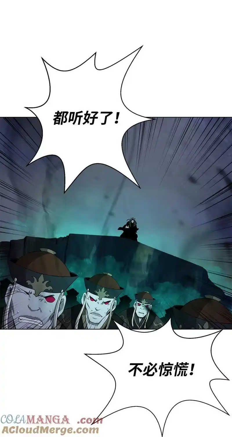 浪仙奇幻谈_h 159 仙人禁制 第97页