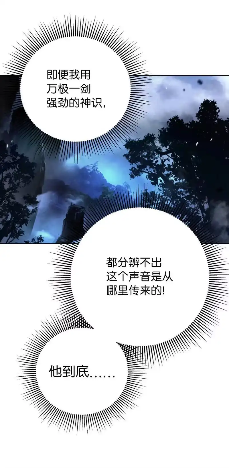 浪仙奇幻谈_h 160 九天月宝 第10页