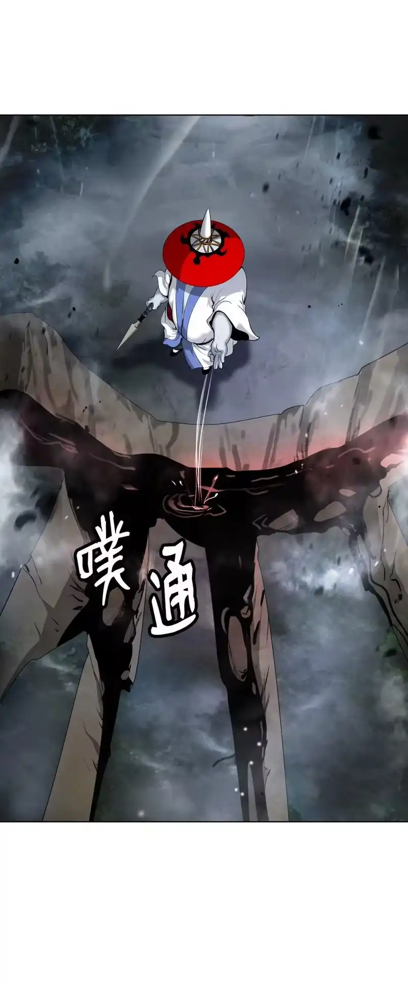 浪仙奇幻谈_h 160 九天月宝 第110页