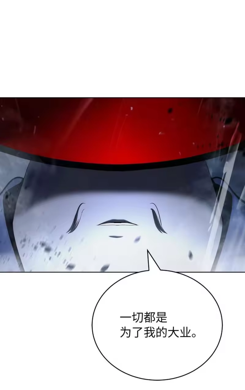 浪仙奇幻谈_h 160 九天月宝 第111页