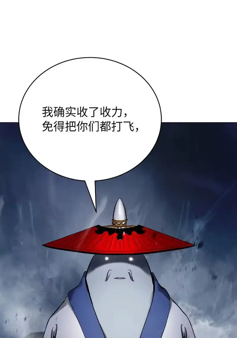 浪仙奇幻谈_h 160 九天月宝 第114页