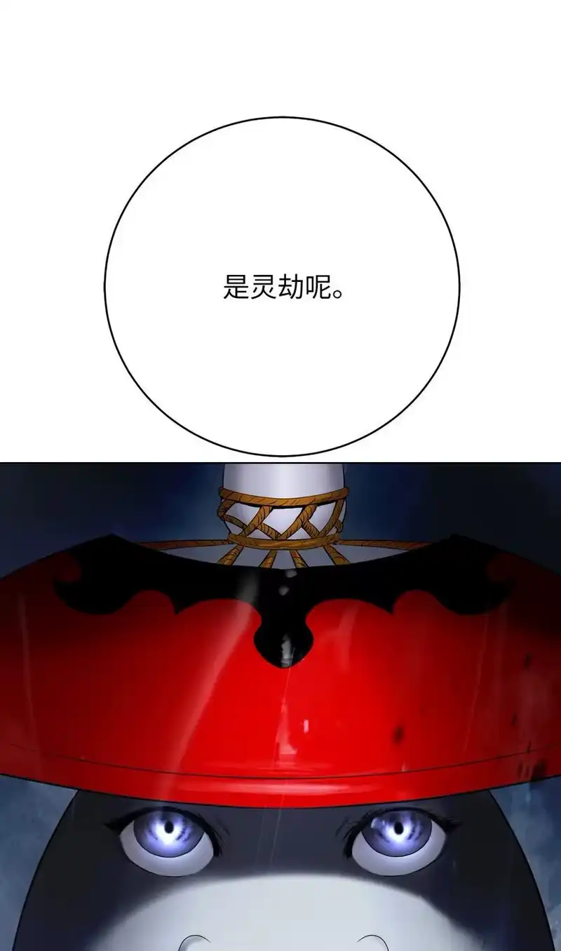 浪仙奇幻谈_h 160 九天月宝 第118页