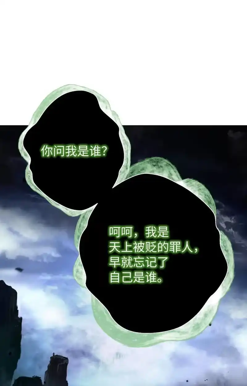 浪仙奇幻谈_h 160 九天月宝 第12页
