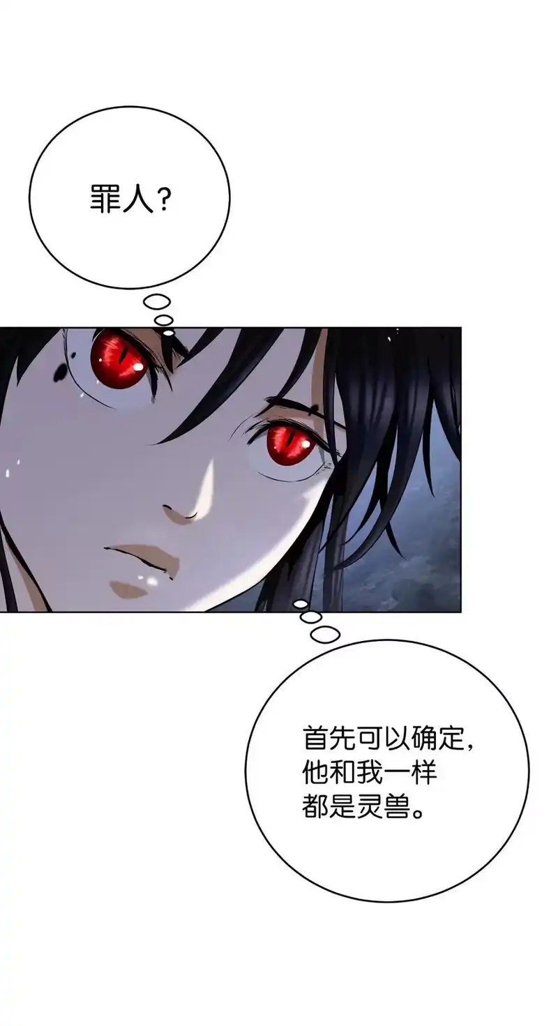 浪仙奇幻谈_h 160 九天月宝 第14页