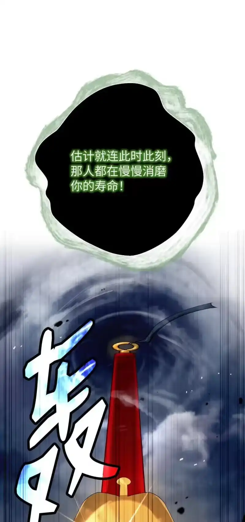 浪仙奇幻谈_h 160 九天月宝 第2页