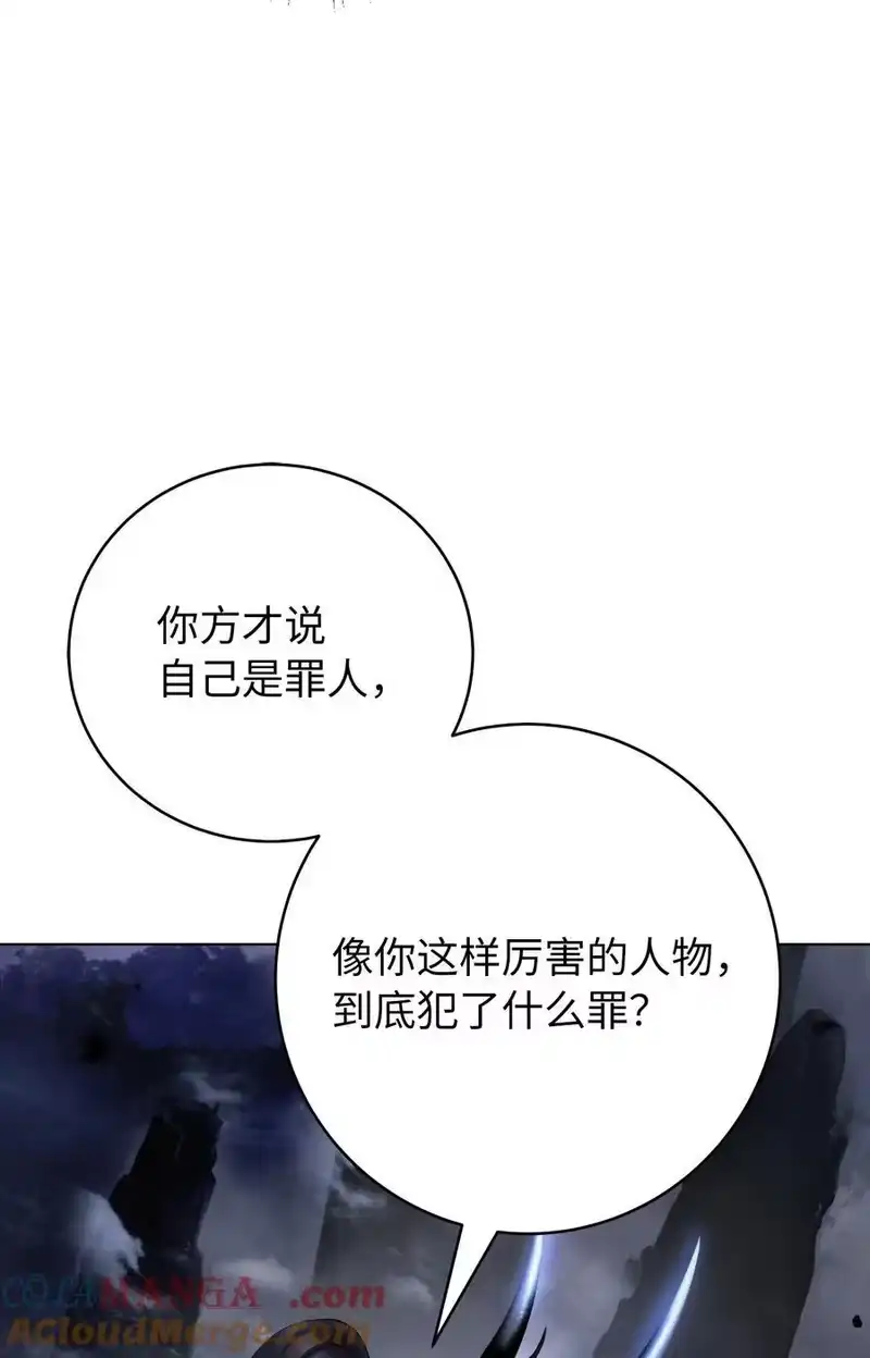 浪仙奇幻谈_h 160 九天月宝 第21页