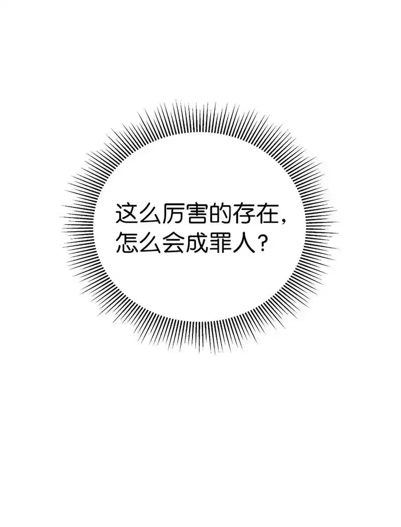 浪仙奇幻谈_h 160 九天月宝 第24页