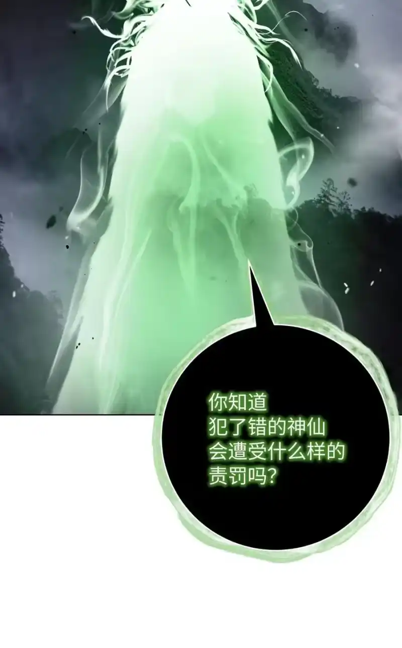 浪仙奇幻谈_h 160 九天月宝 第27页