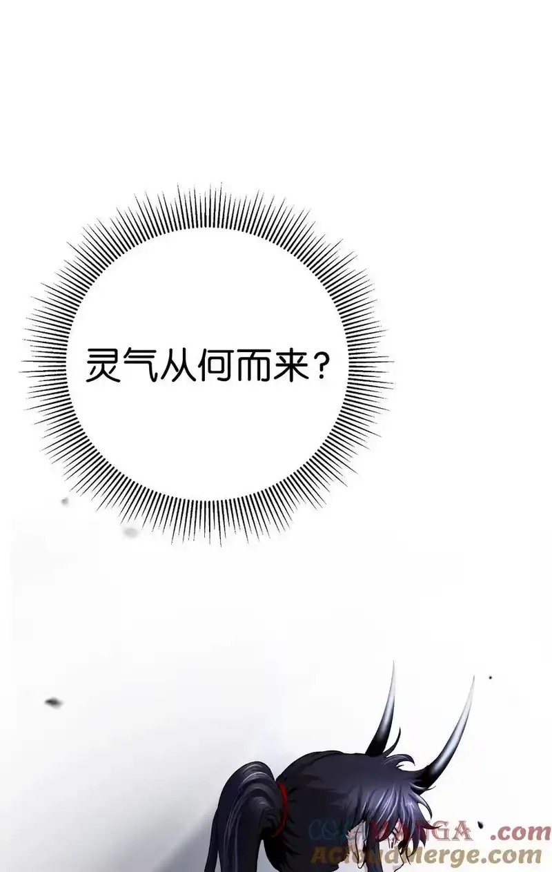 浪仙奇幻谈_h 160 九天月宝 第33页