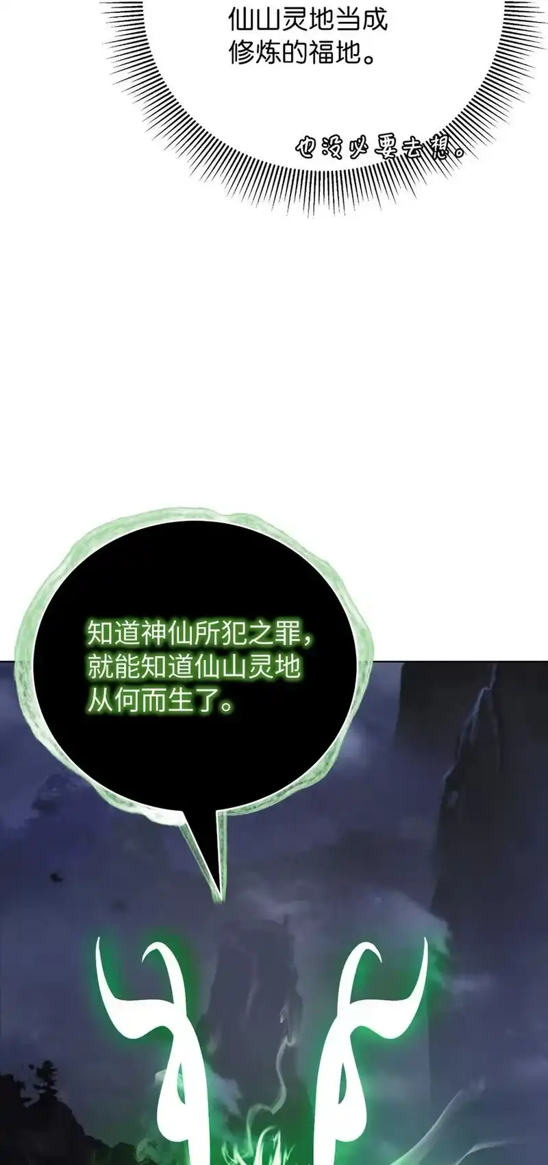 浪仙奇幻谈_h 160 九天月宝 第35页