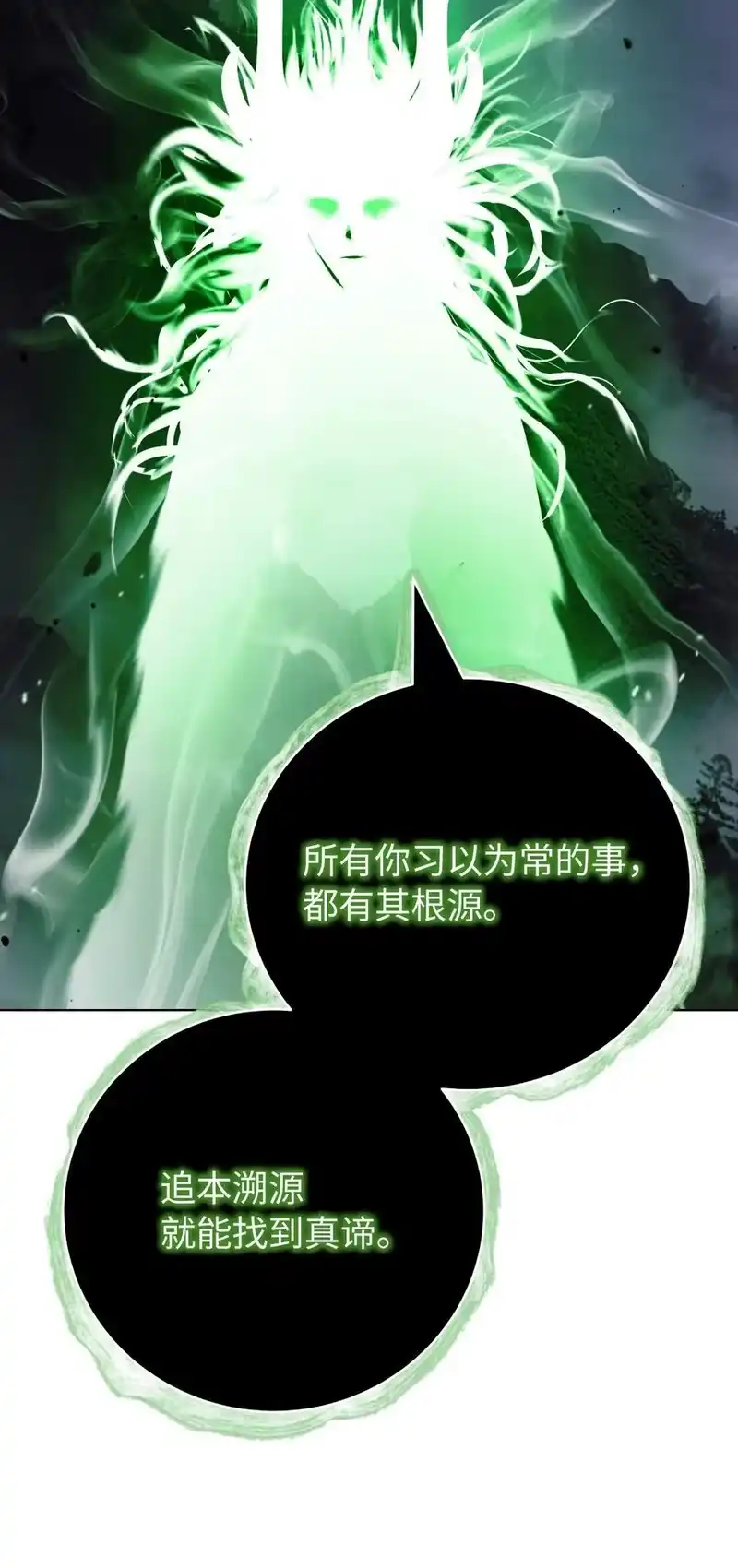 浪仙奇幻谈_h 160 九天月宝 第36页