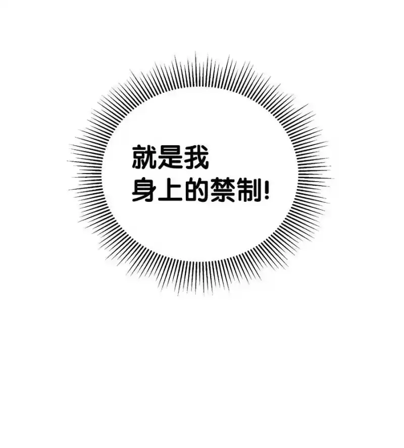 浪仙奇幻谈_h 160 九天月宝 第38页