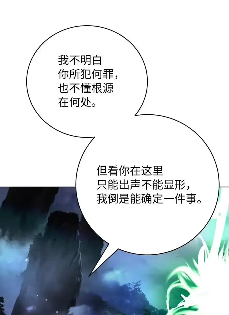 浪仙奇幻谈_h 160 九天月宝 第39页