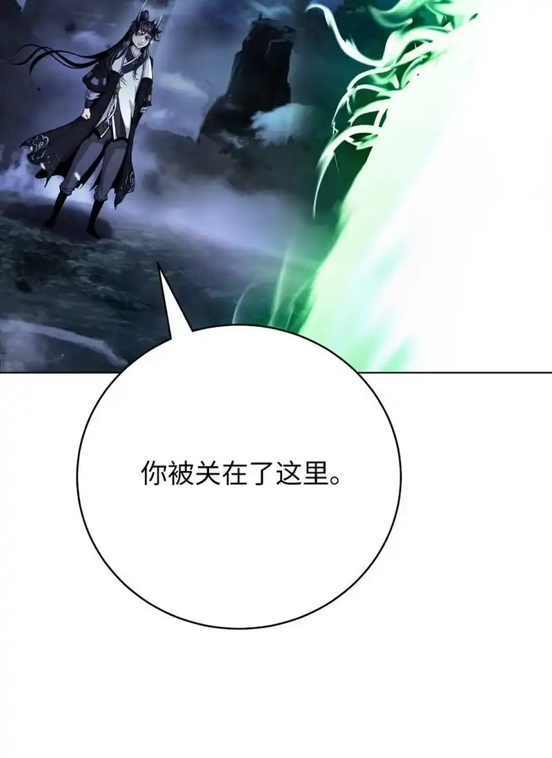 浪仙奇幻谈_h 160 九天月宝 第40页
