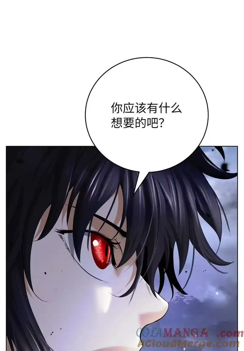 浪仙奇幻谈_h 160 九天月宝 第41页