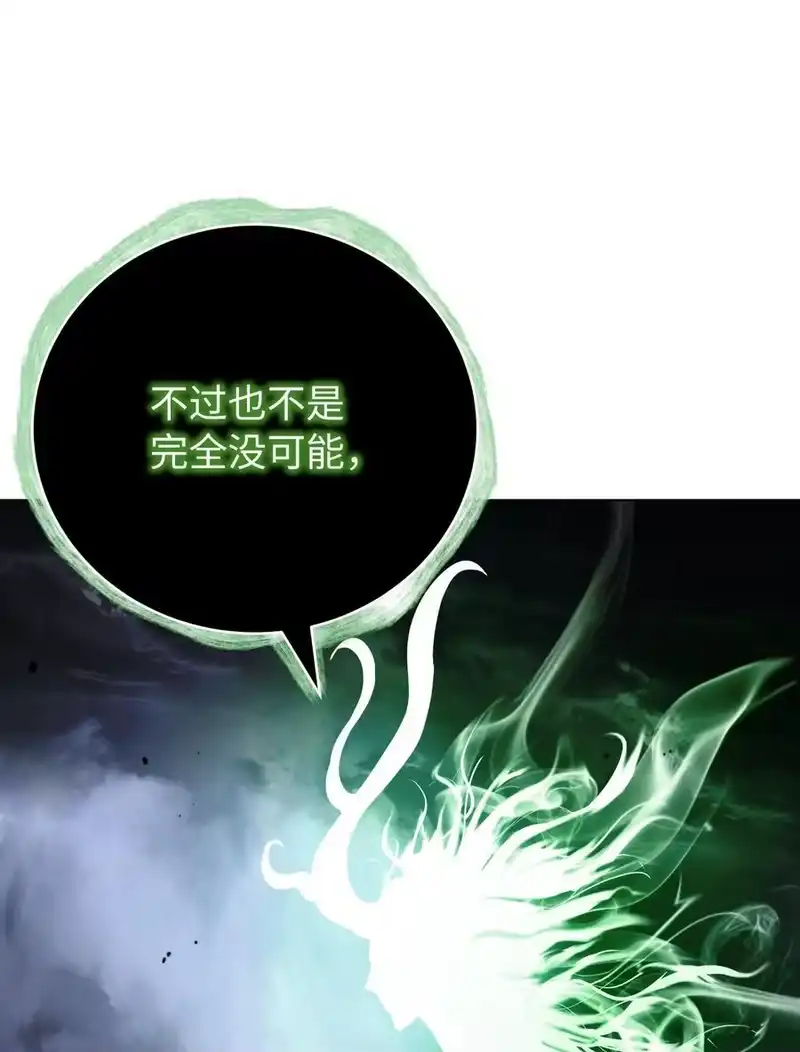 浪仙奇幻谈_h 160 九天月宝 第46页