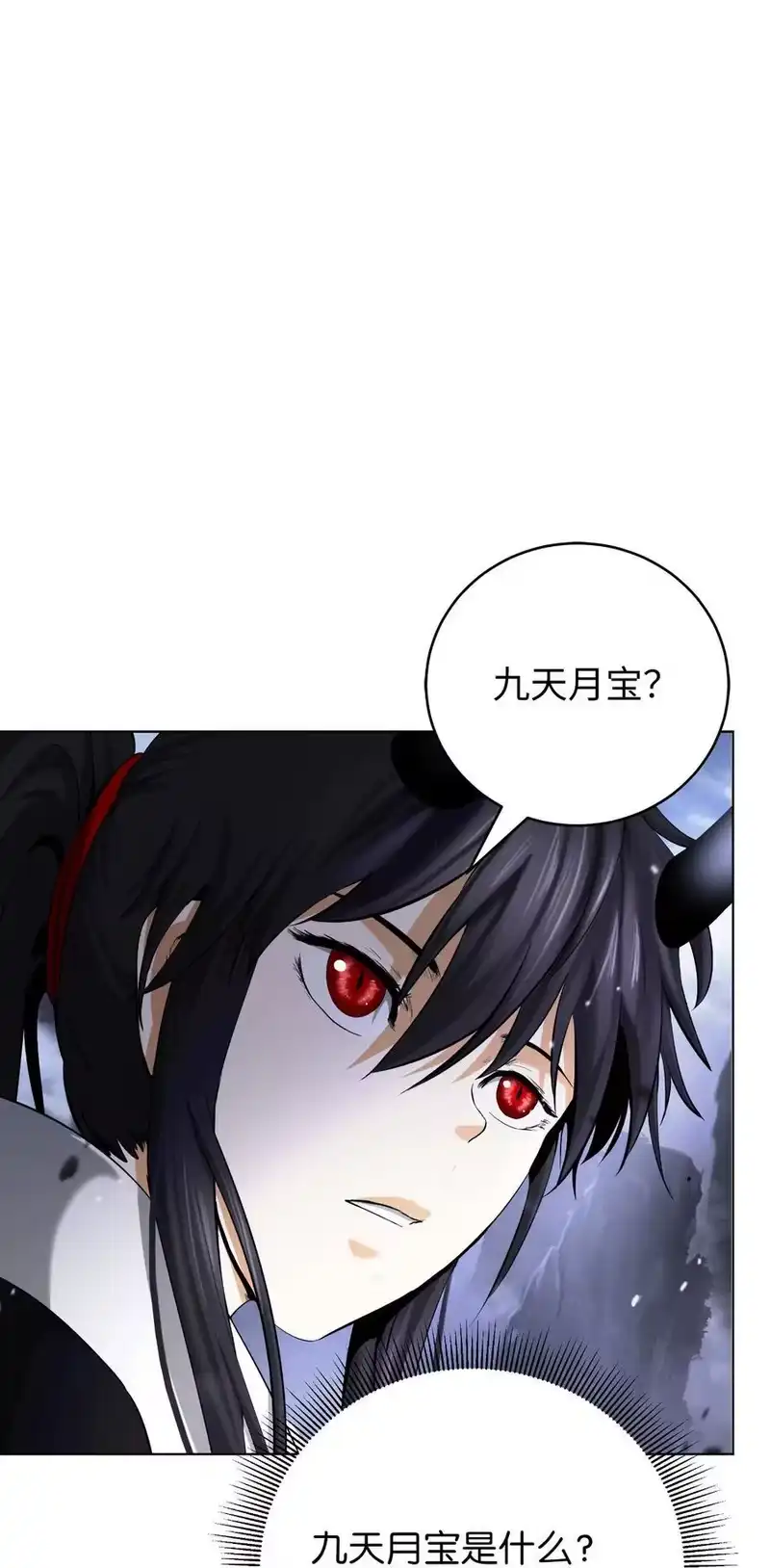 浪仙奇幻谈_h 160 九天月宝 第48页
