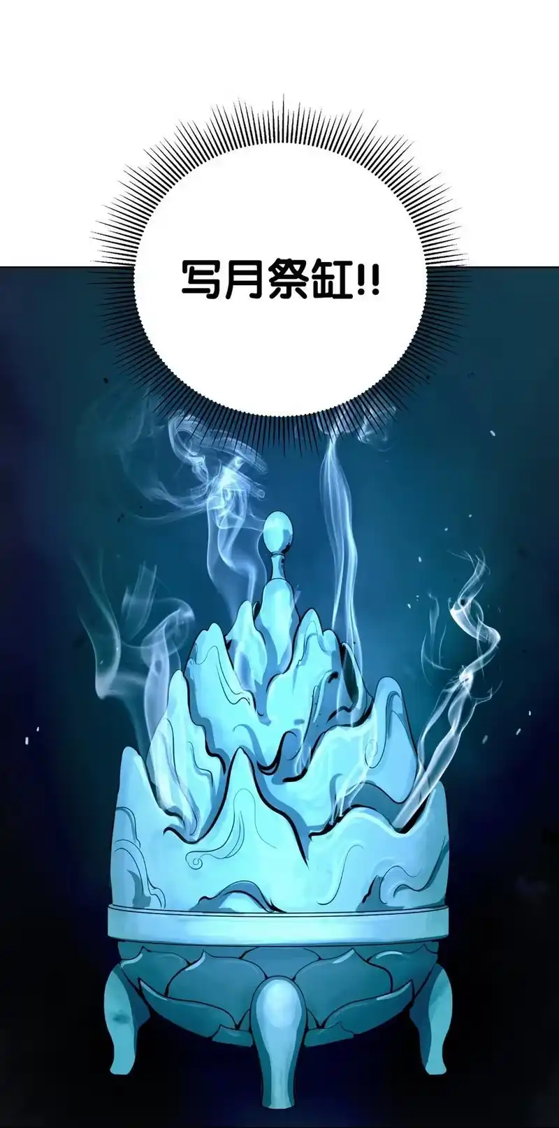 浪仙奇幻谈_h 160 九天月宝 第52页