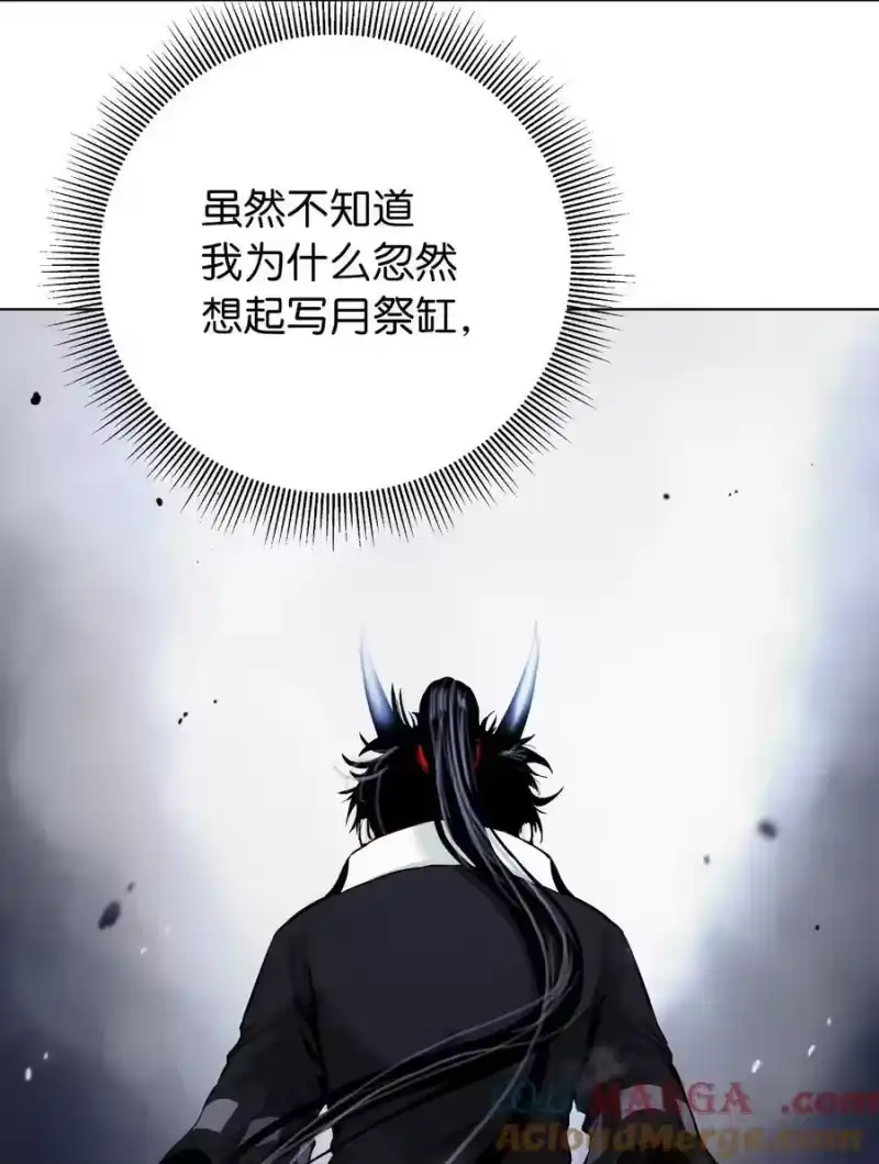 浪仙奇幻谈_h 160 九天月宝 第53页