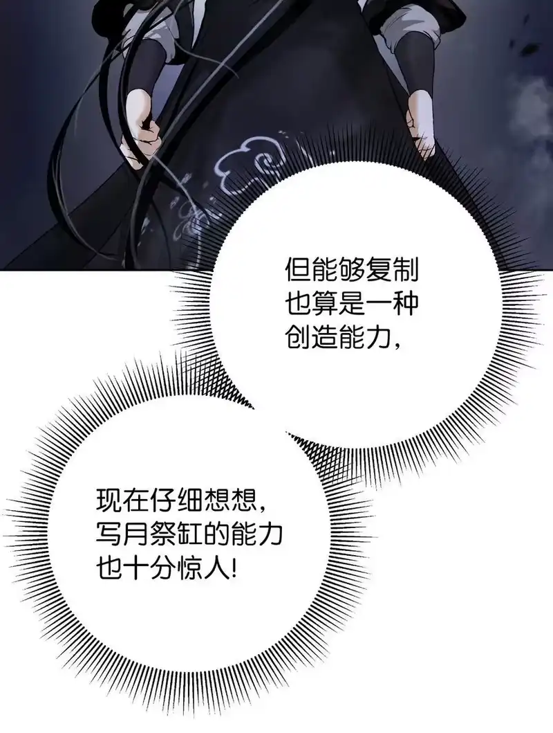 浪仙奇幻谈_h 160 九天月宝 第54页