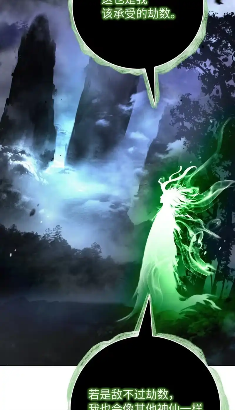 浪仙奇幻谈_h 160 九天月宝 第60页
