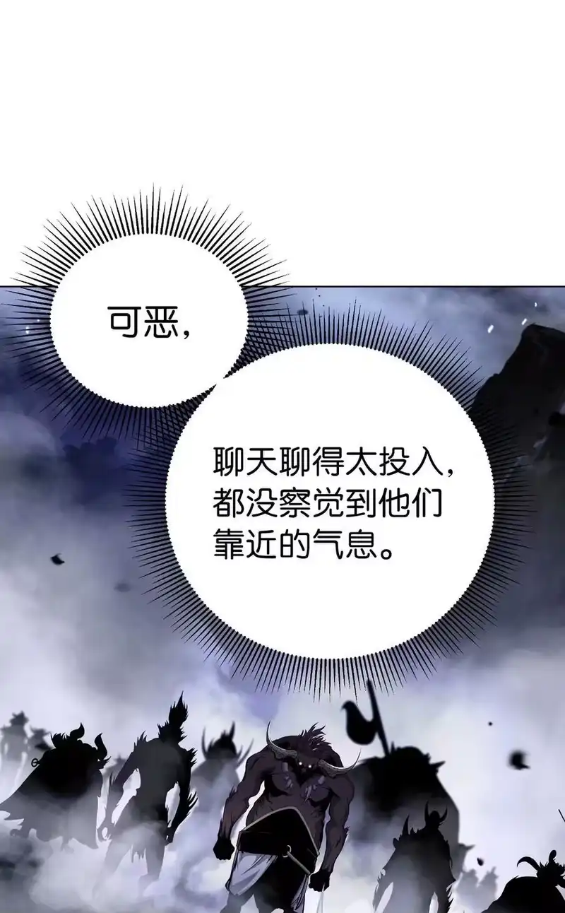 浪仙奇幻谈_h 160 九天月宝 第67页