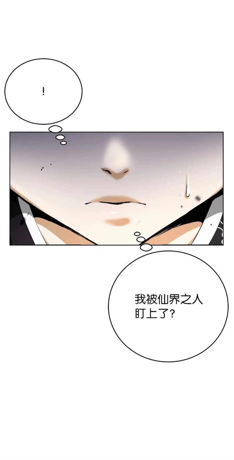 浪仙奇幻谈_h 160 九天月宝 第7页