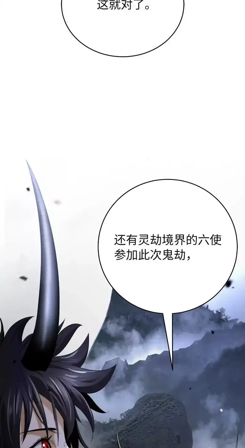 浪仙奇幻谈_h 160 九天月宝 第74页
