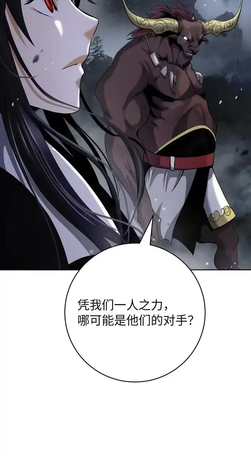 浪仙奇幻谈_h 160 九天月宝 第75页