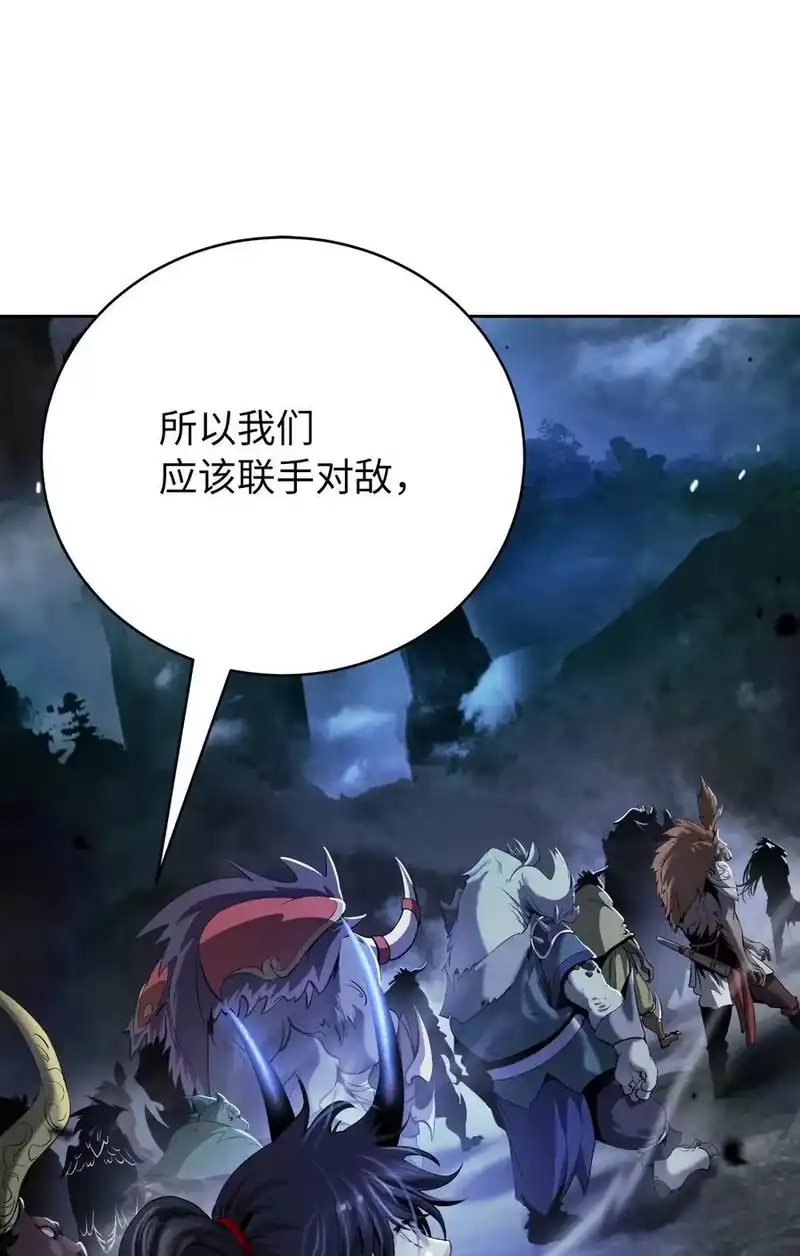 浪仙奇幻谈_h 160 九天月宝 第76页
