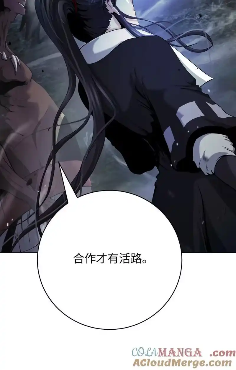 浪仙奇幻谈_h 160 九天月宝 第77页